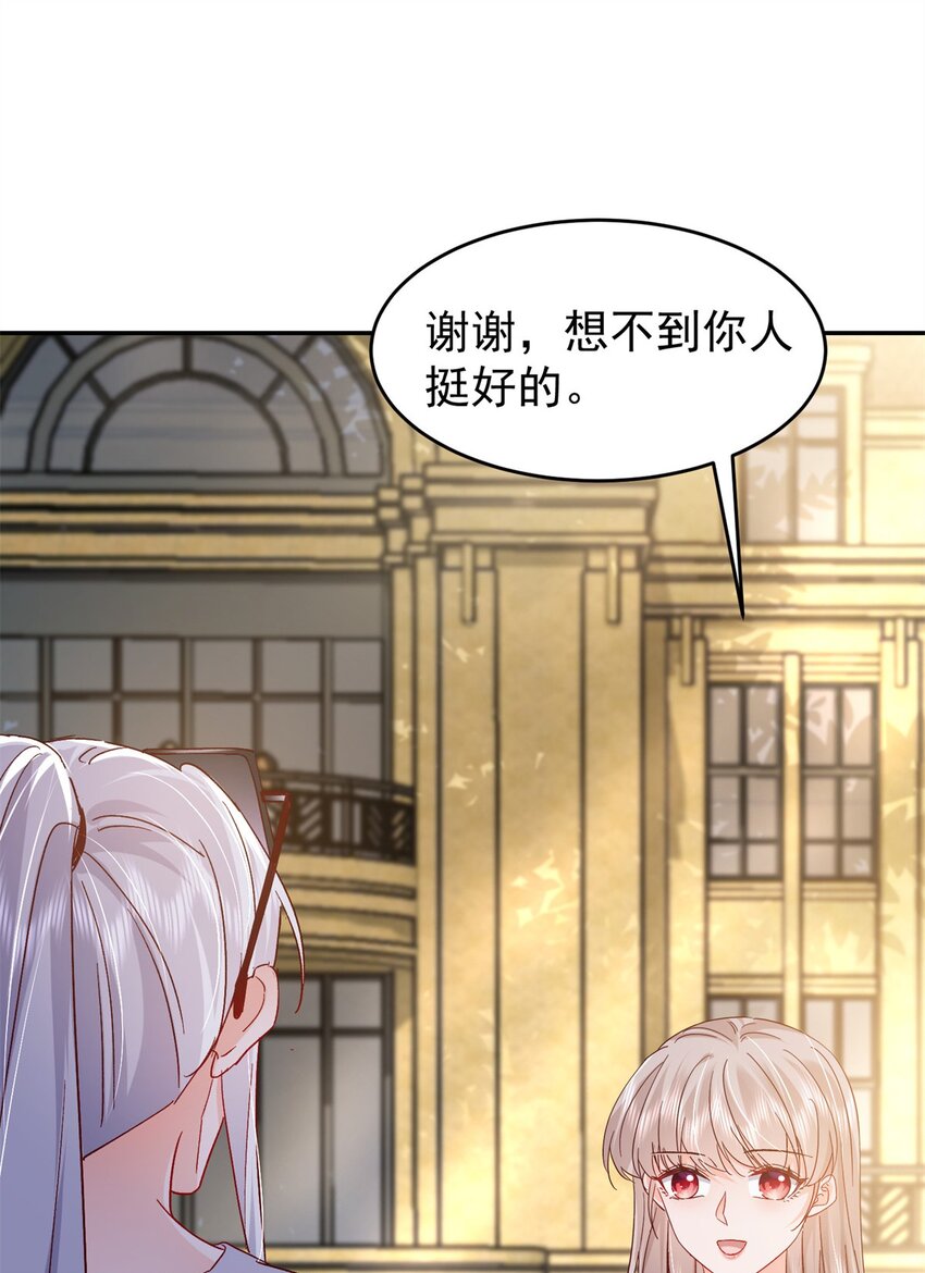 56 又是花形源？(1/2)-第58话