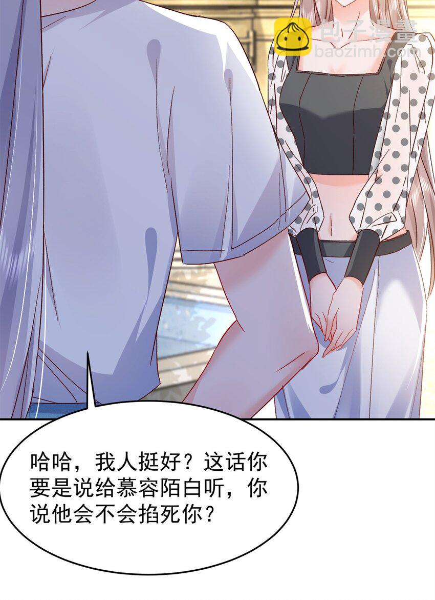 56 又是花形源？(1/2)-第58话