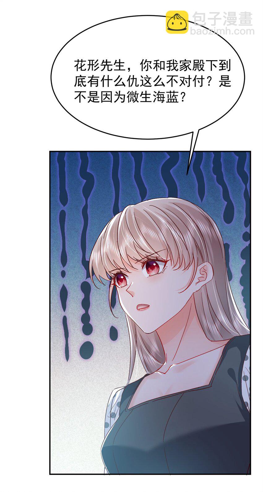 56 又是花形源？(1/2)-第58话
