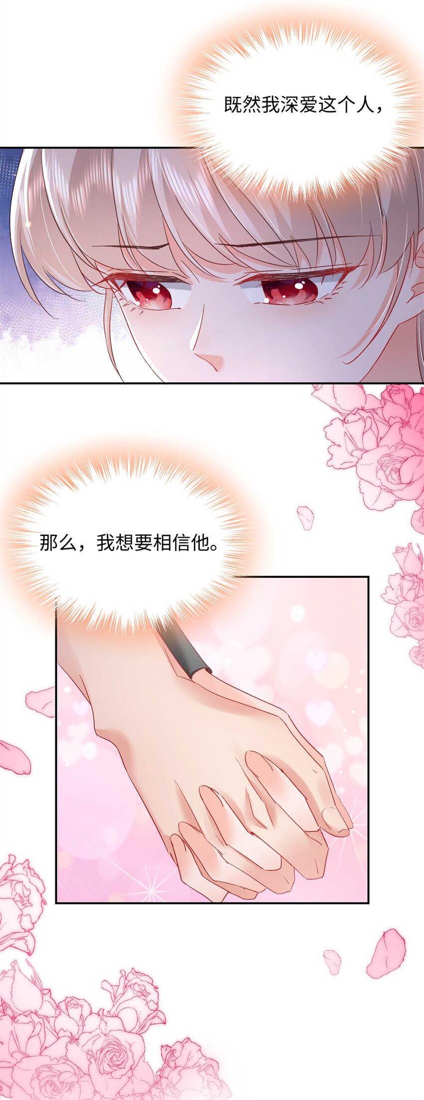 56 又是花形源？(1/2)-第58话