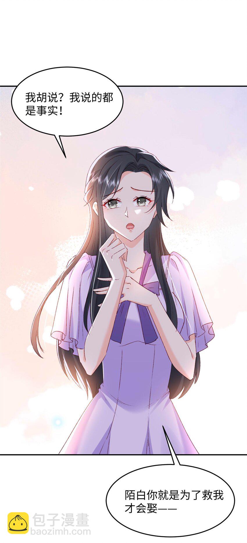 58 微生海蓝，你没得选-第60话