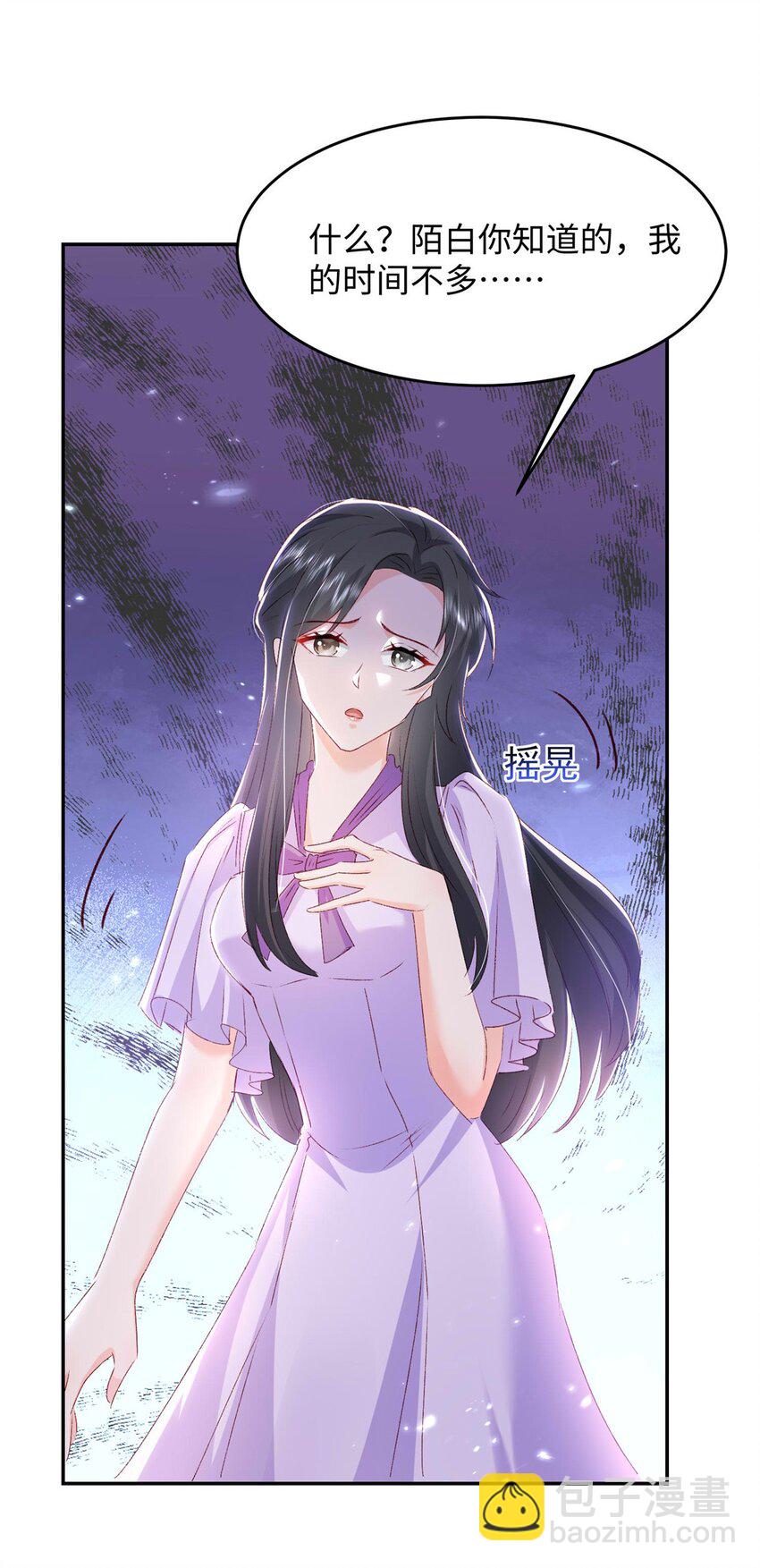 58 微生海蓝，你没得选-第60话