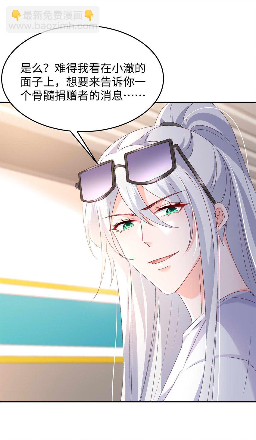 58 微生海蓝，你没得选-第60话