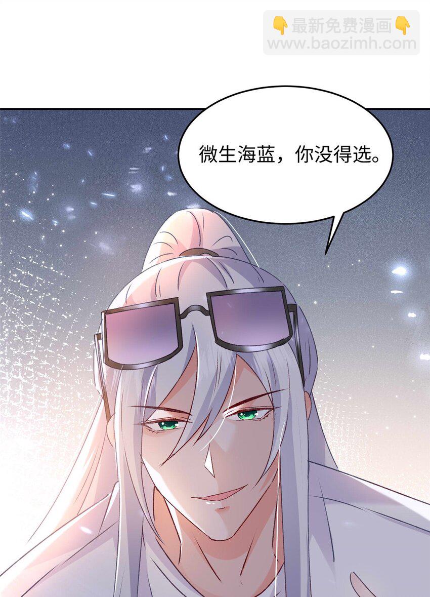58 微生海蓝，你没得选-第60话