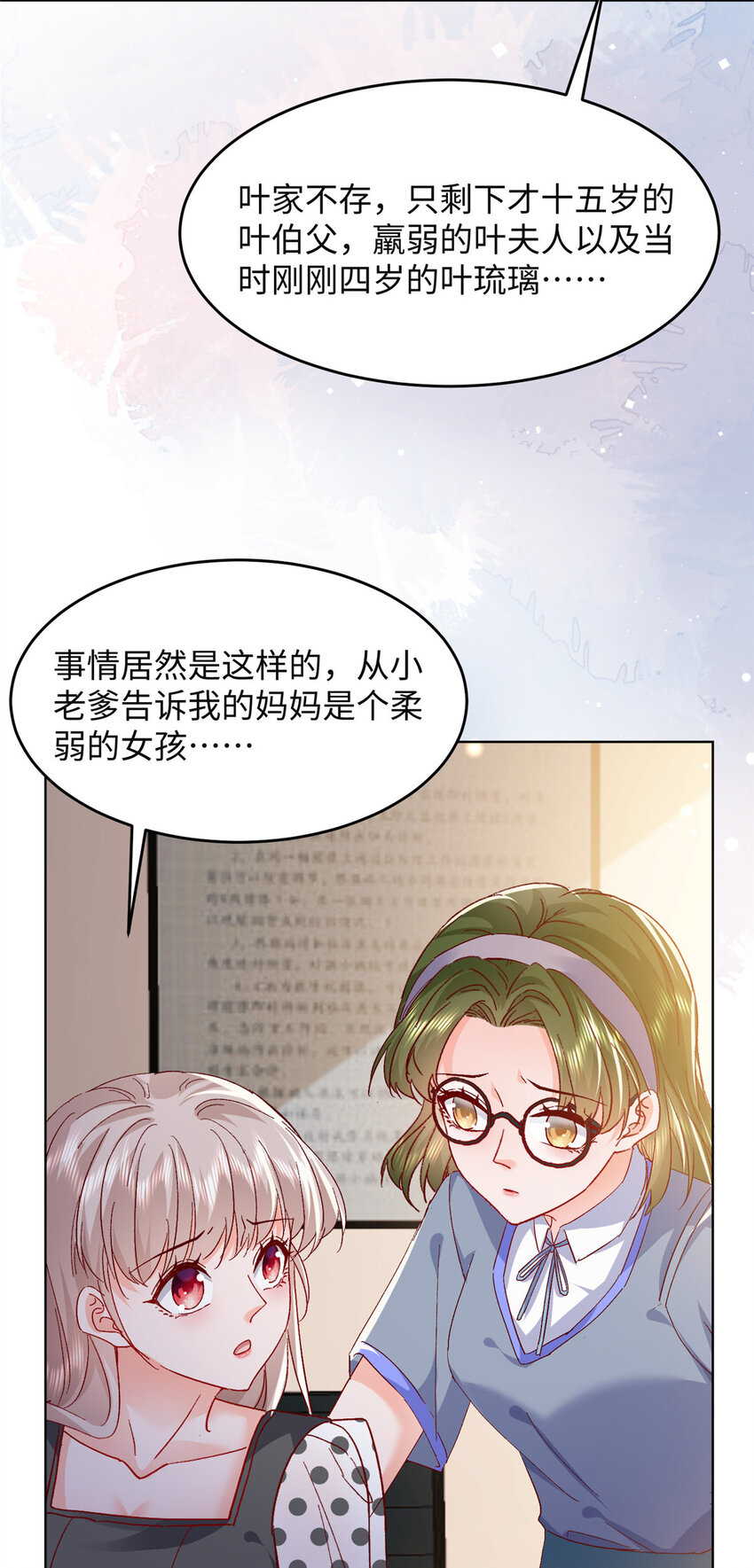 60 叶家往事-第62话