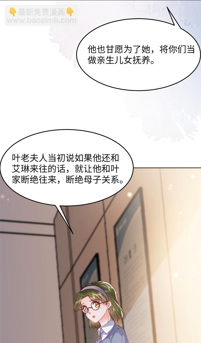 60 叶家往事-第62话