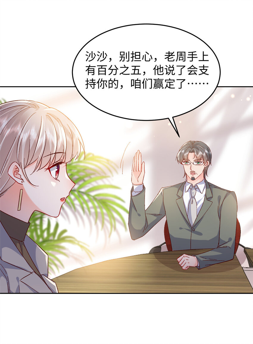 62 百分之五的反杀(1/2)-第64话