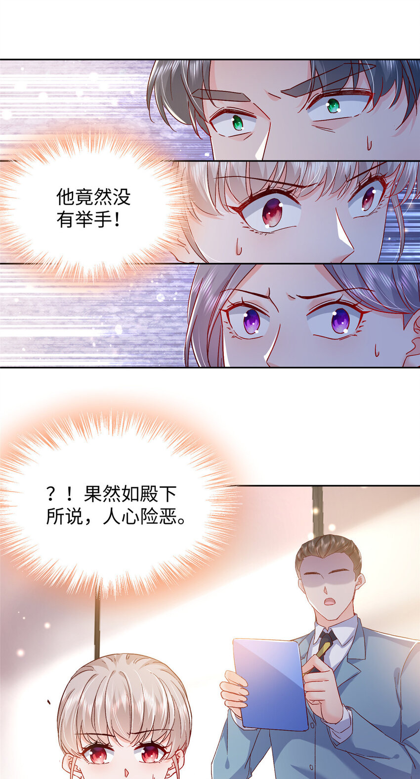 62 百分之五的反杀(1/2)-第64话