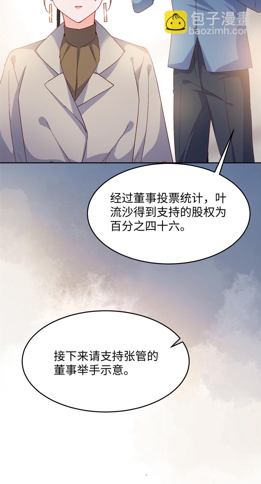 62 百分之五的反杀(1/2)-第64话