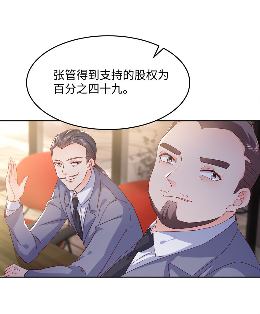 62 百分之五的反杀(1/2)-第64话