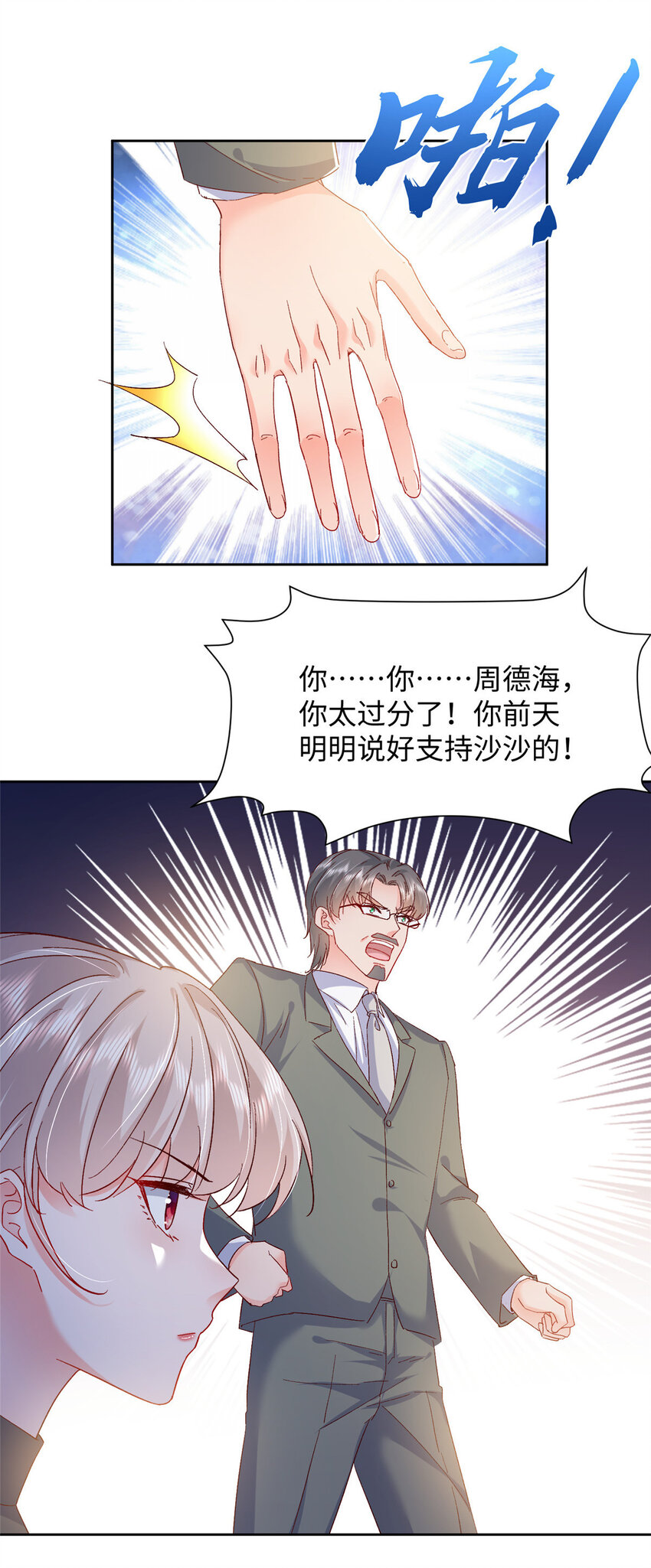 62 百分之五的反杀(1/2)-第64话