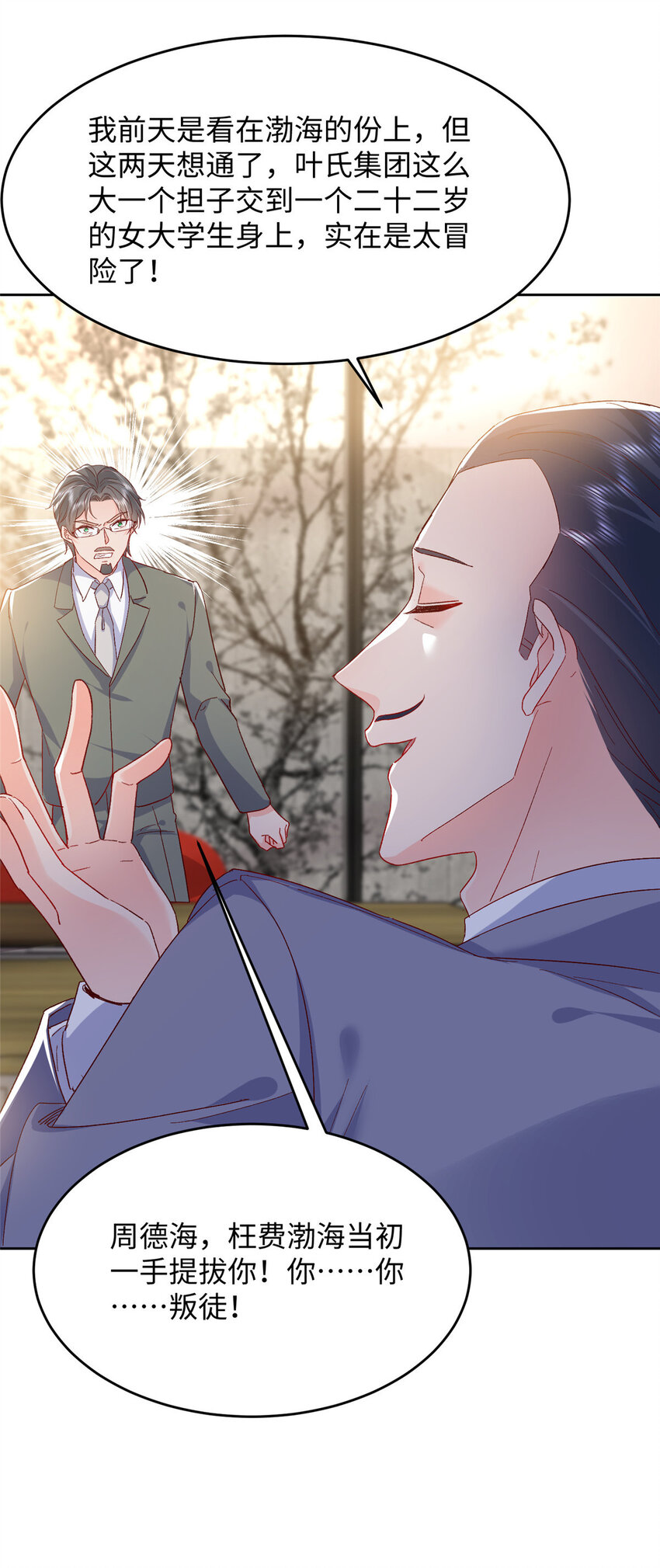 62 百分之五的反杀(1/2)-第64话