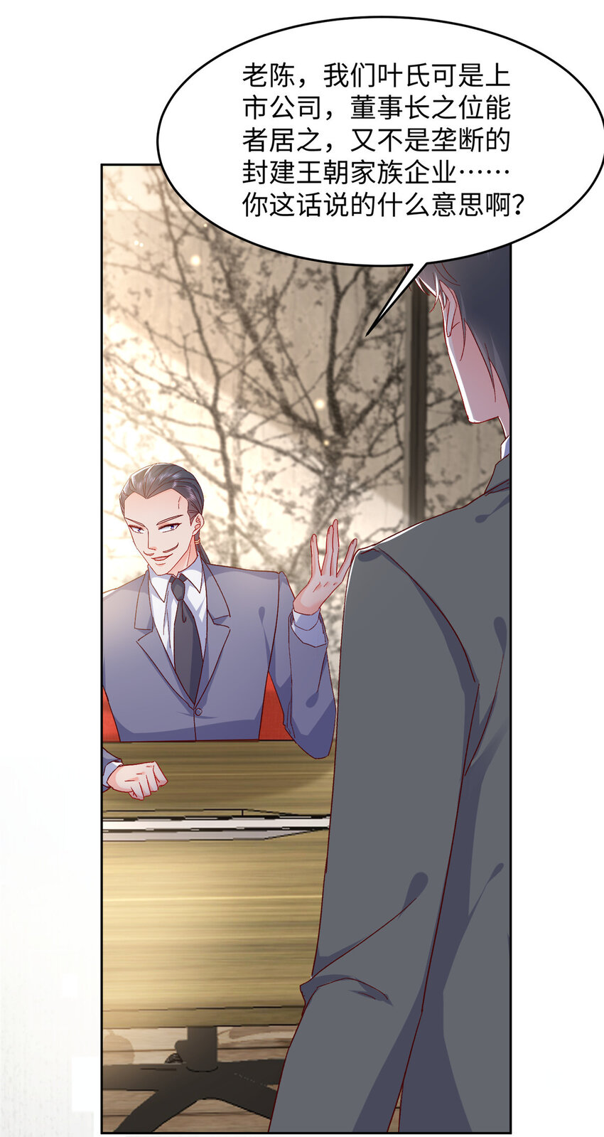 62 百分之五的反杀(1/2)-第64话