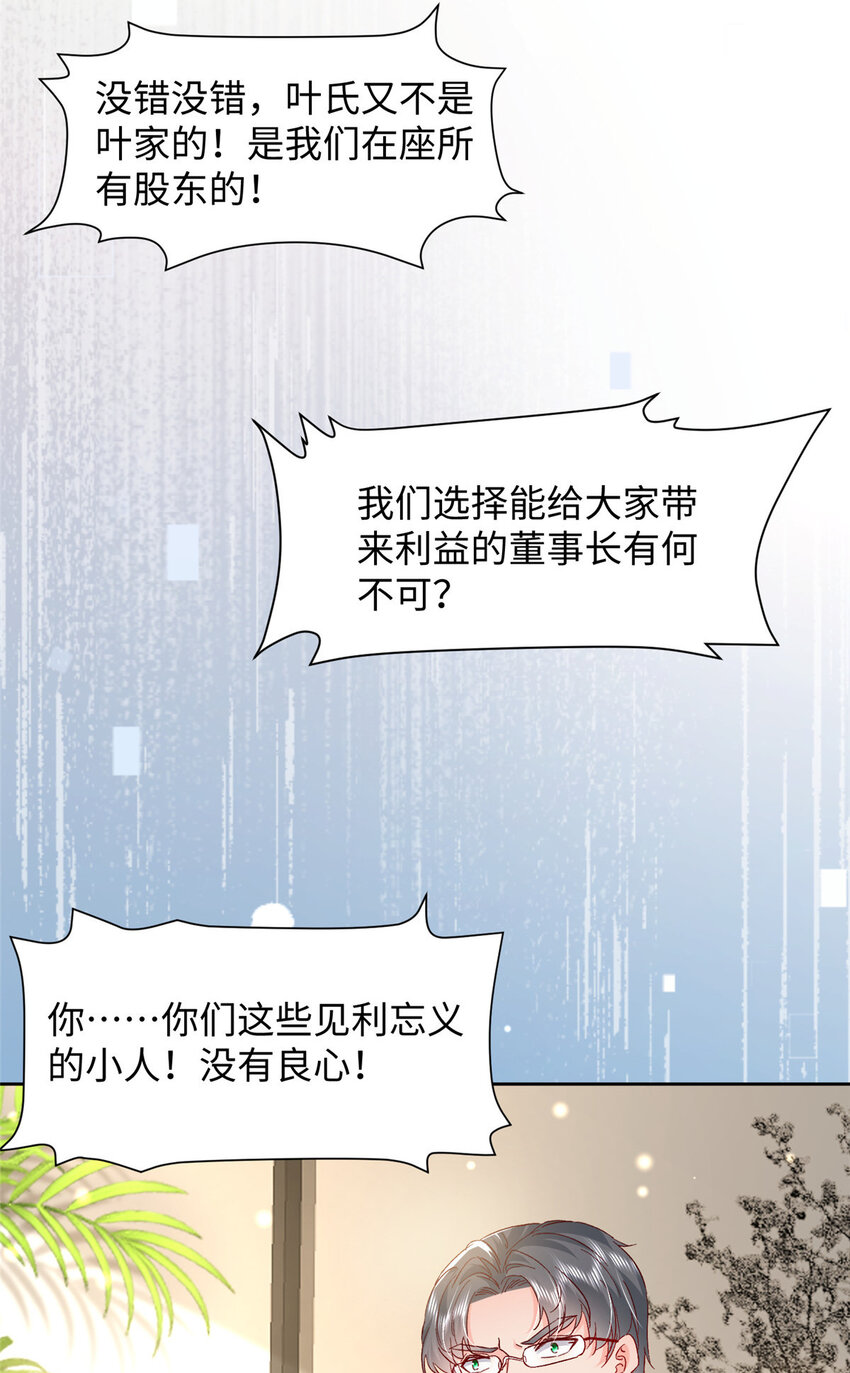 62 百分之五的反杀(1/2)-第64话