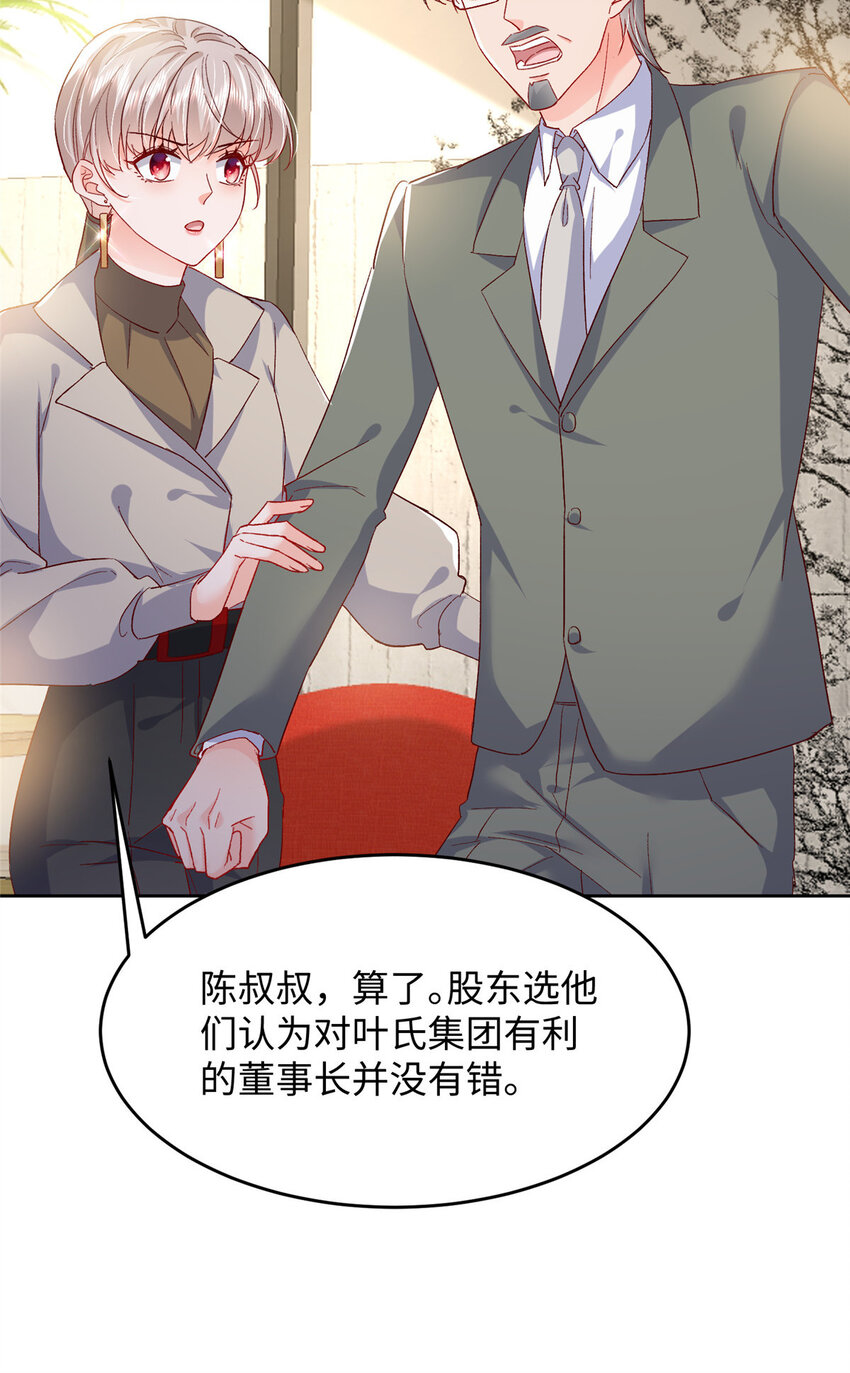 62 百分之五的反杀(1/2)-第64话