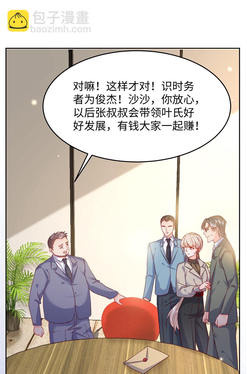 62 百分之五的反杀(1/2)-第64话
