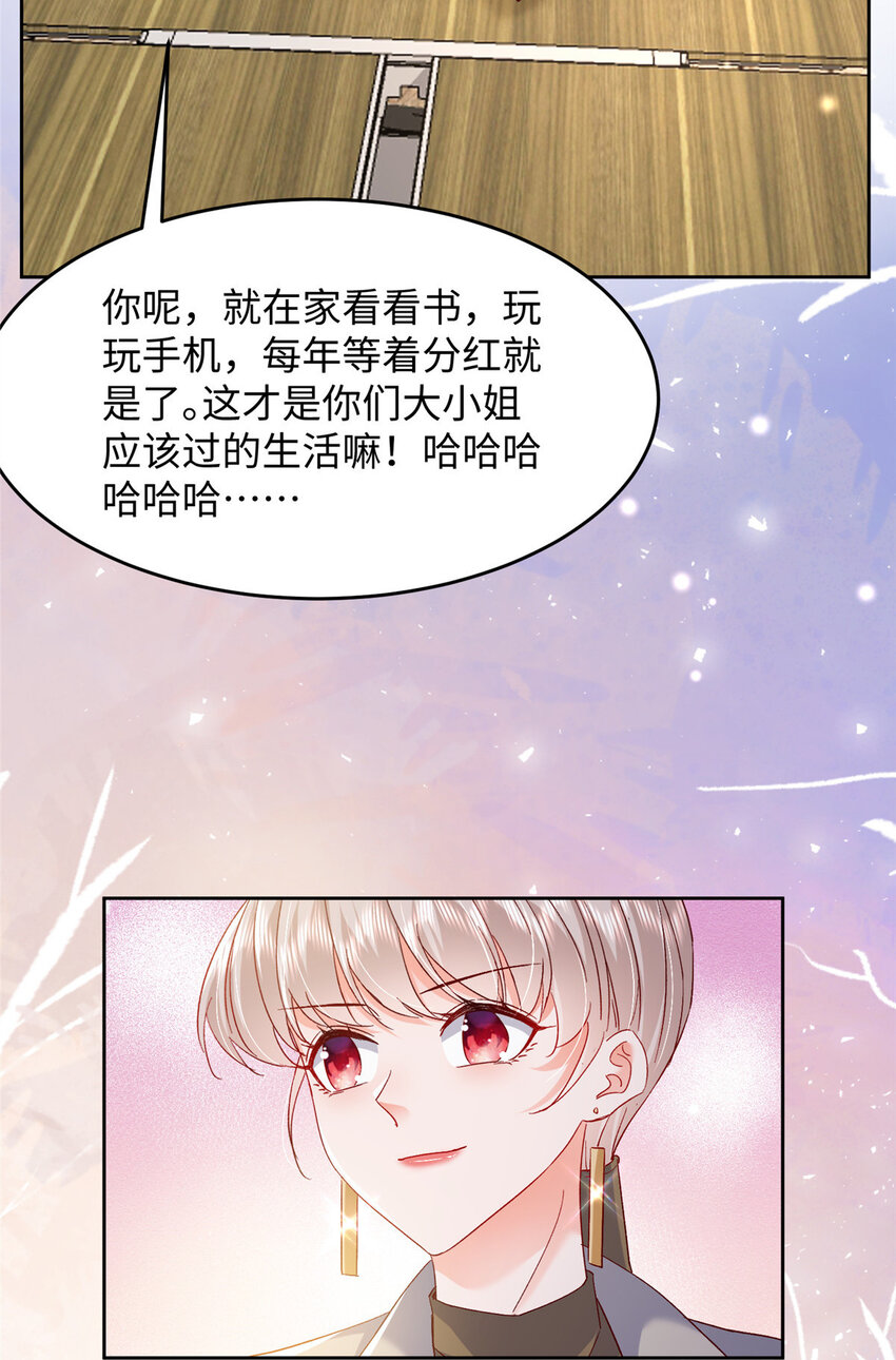 62 百分之五的反杀(1/2)-第64话