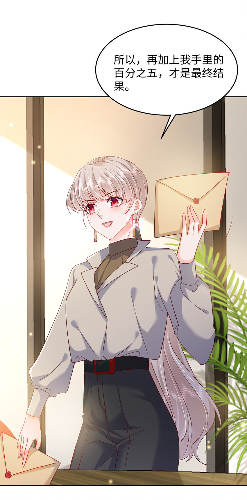 62 百分之五的反杀(1/2)-第64话