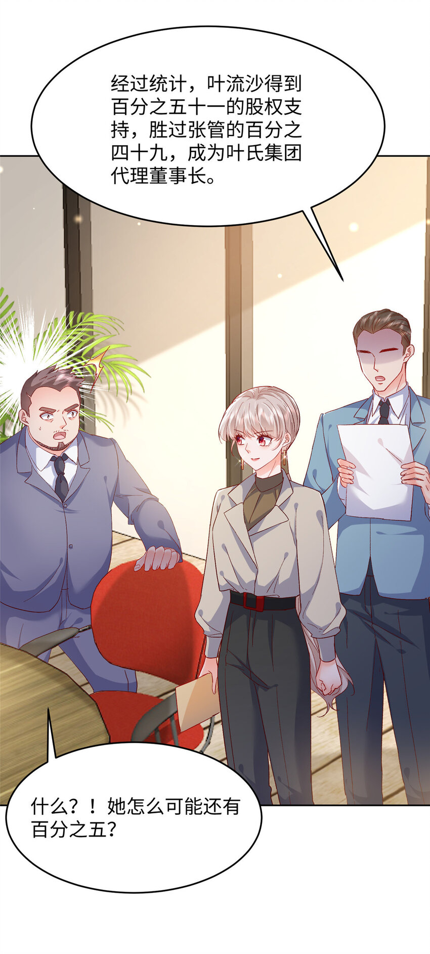 62 百分之五的反杀(1/2)-第64话