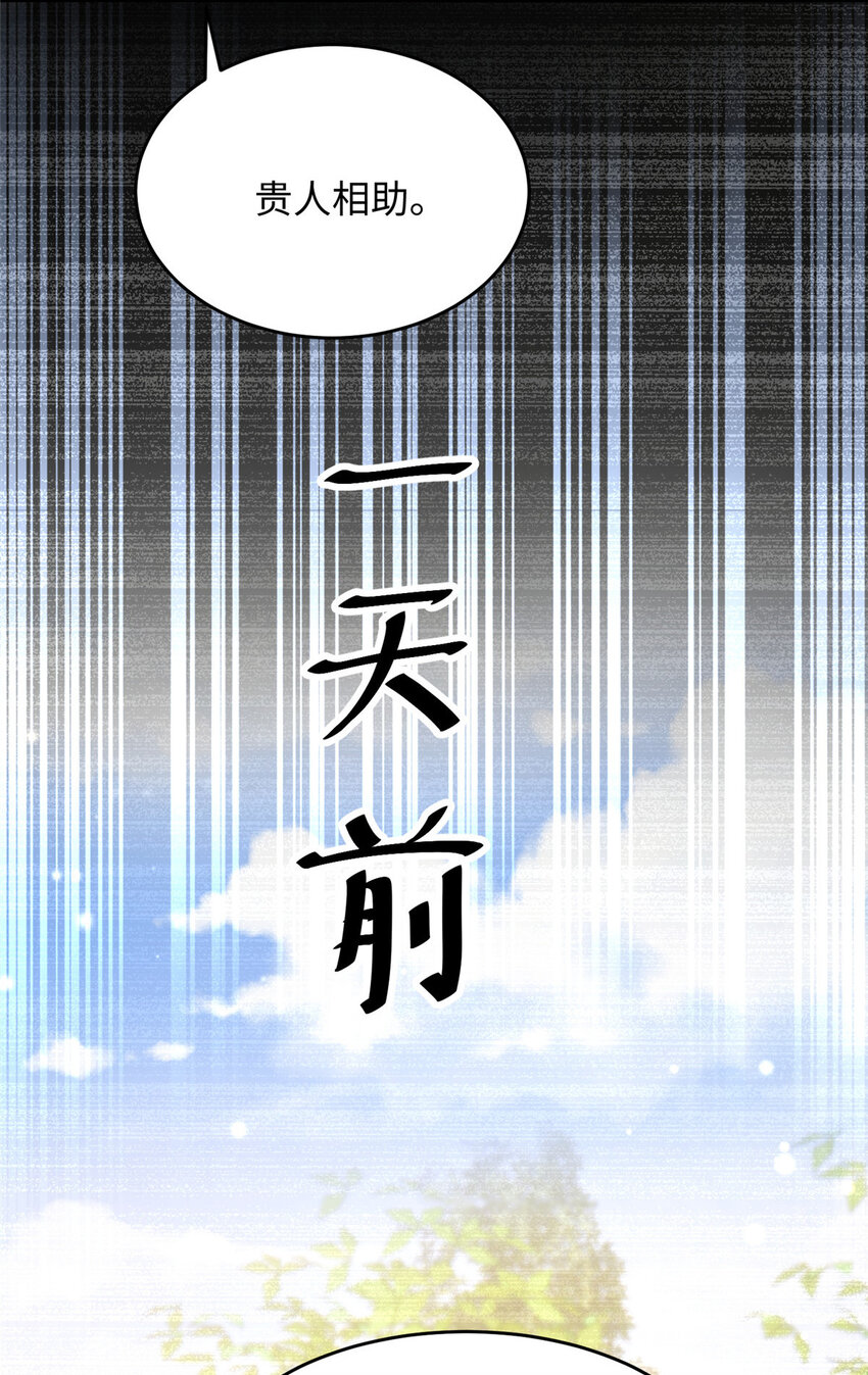 62 百分之五的反杀(1/2)-第64话