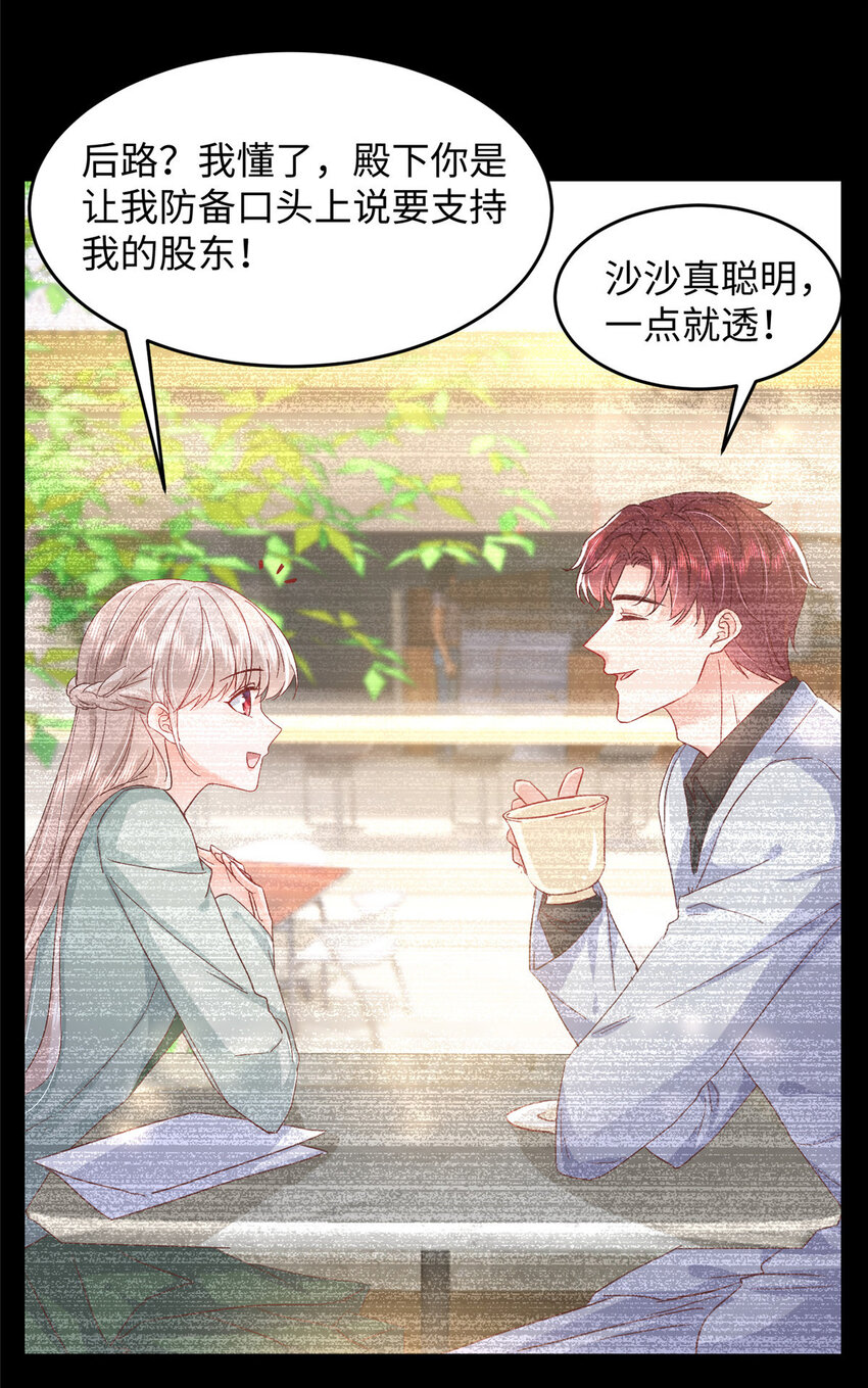 62 百分之五的反杀(1/2)-第64话