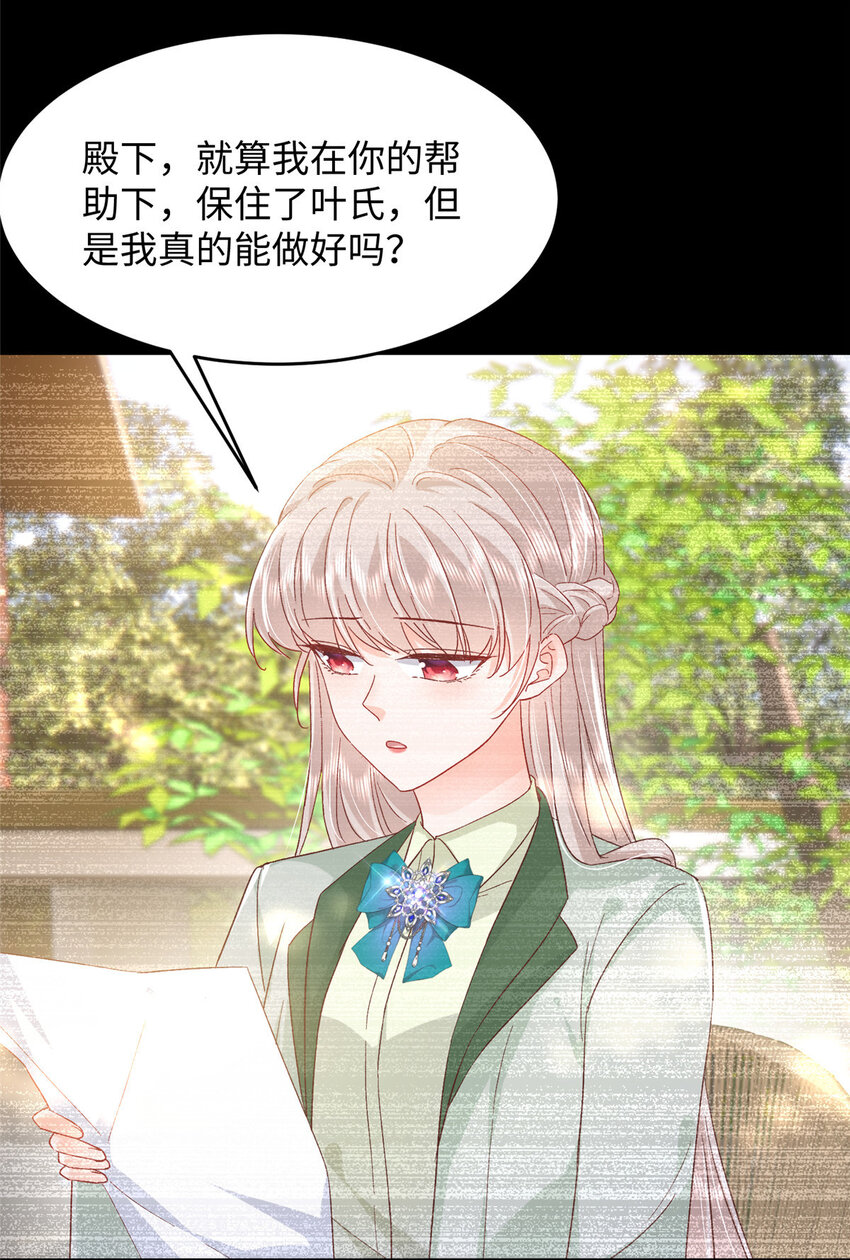 62 百分之五的反杀(1/2)-第64话