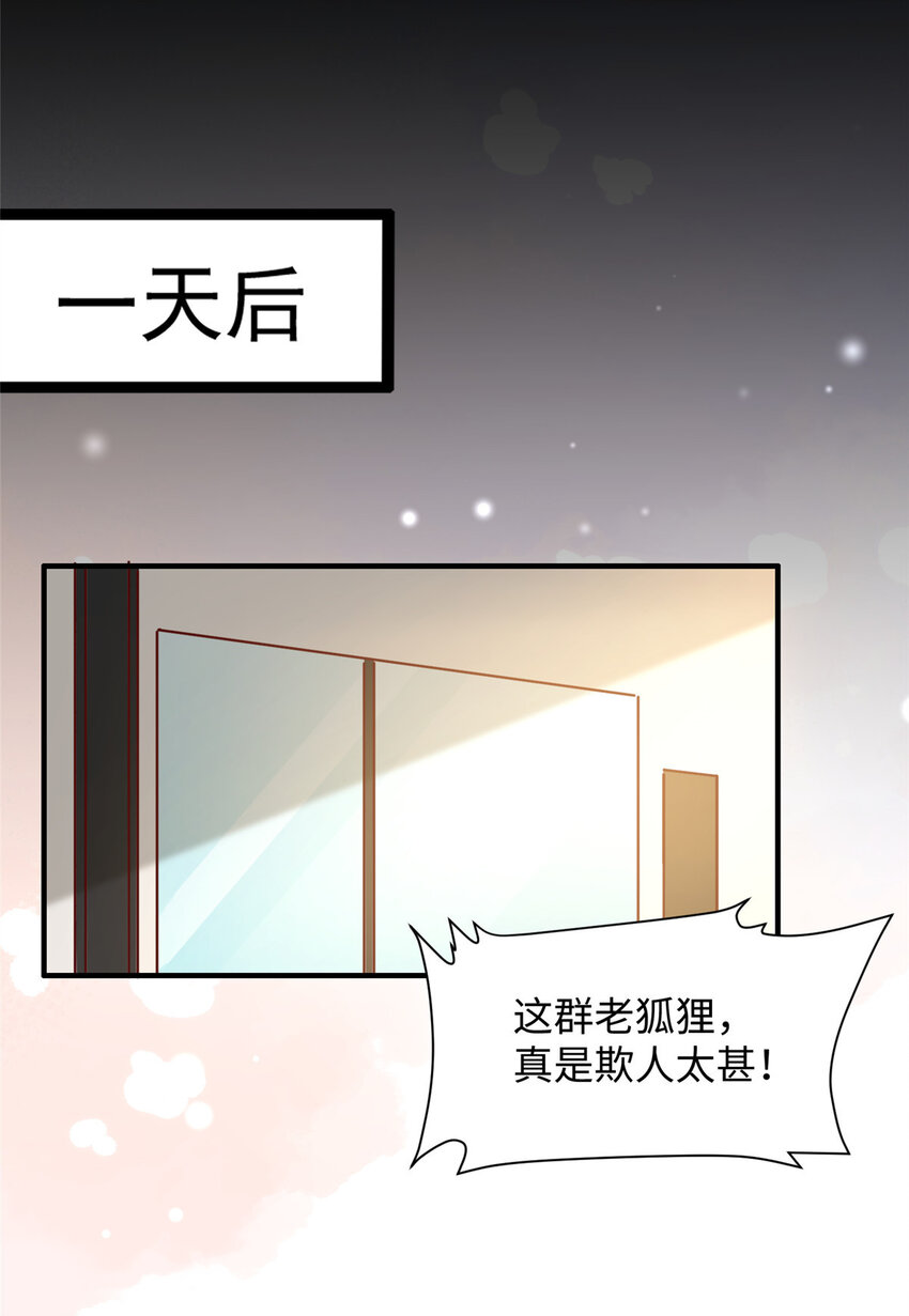 62 百分之五的反杀(1/2)-第64话