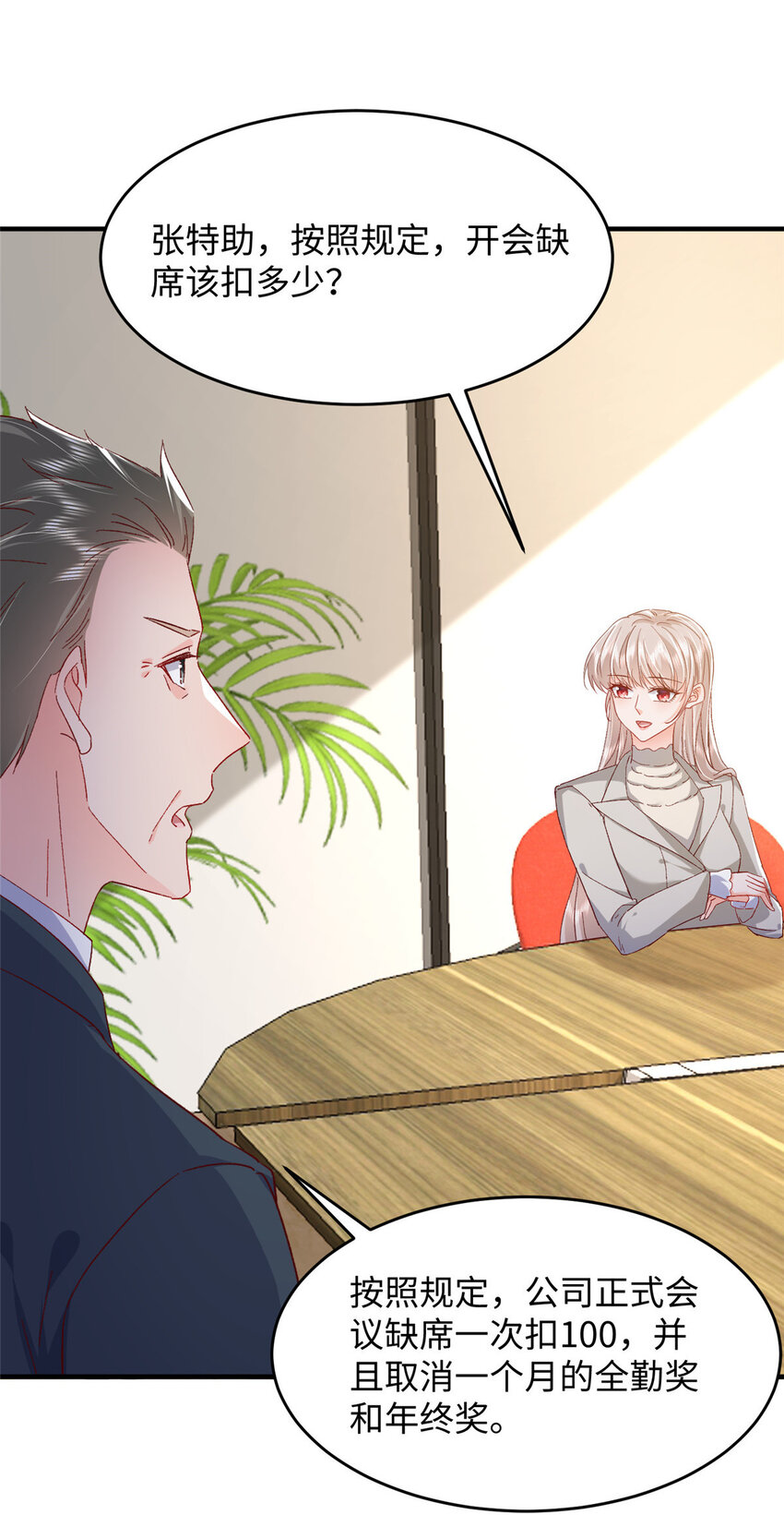 62 百分之五的反杀(1/2)-第64话