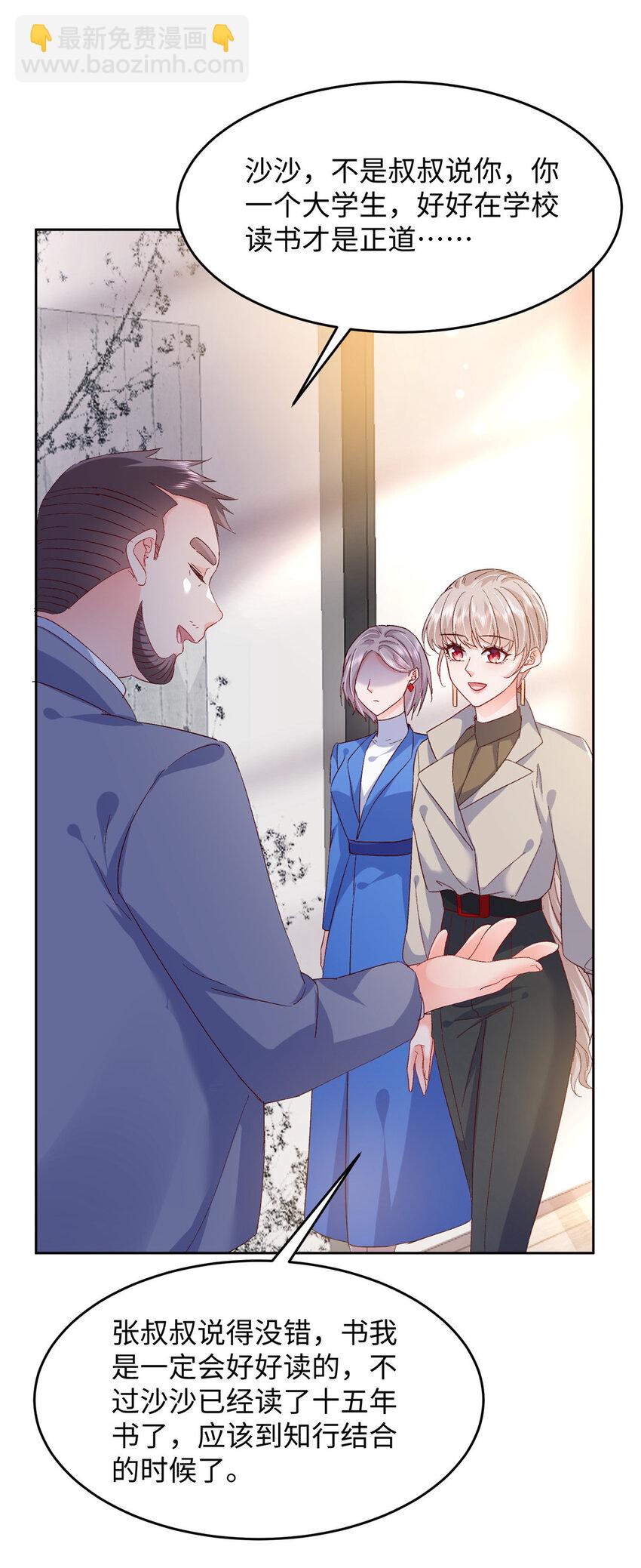 62 百分之五的反杀(1/2)-第64话