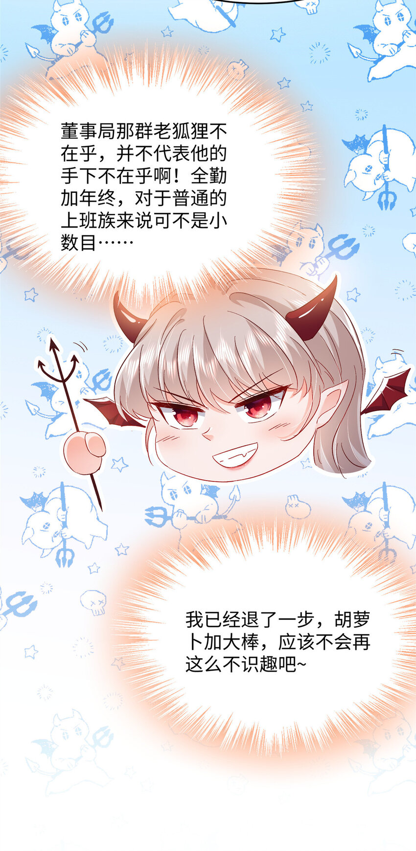 62 百分之五的反杀(1/2)-第64话