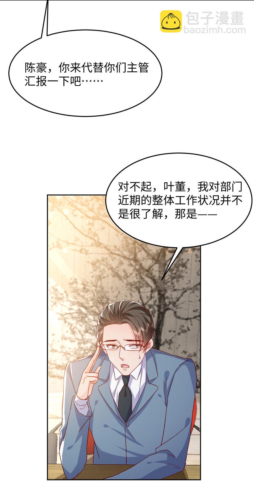 62 百分之五的反杀(1/2)-第64话