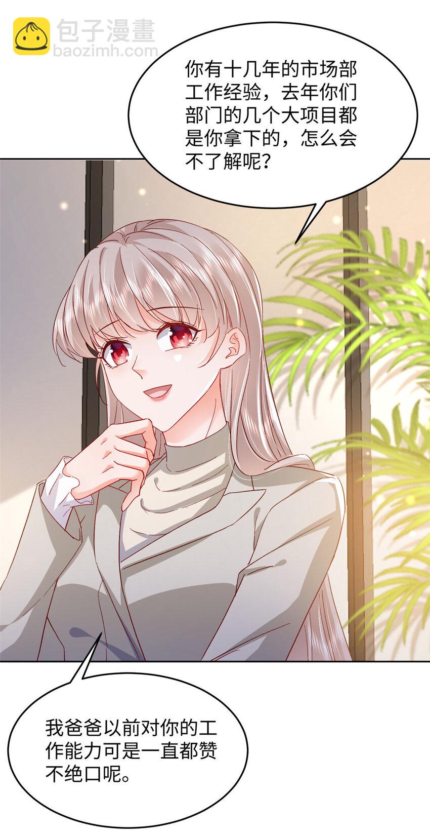 62 百分之五的反杀(1/2)-第64话
