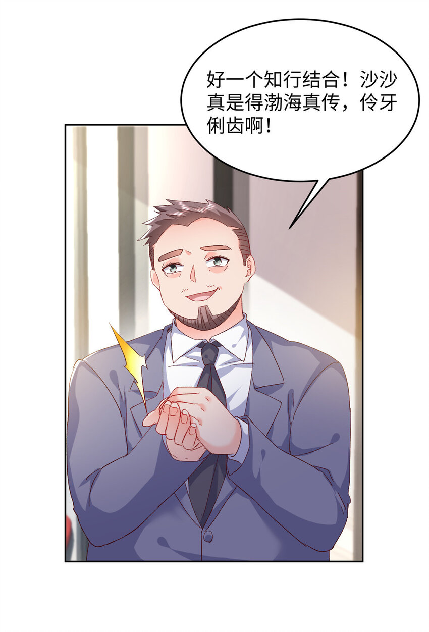 62 百分之五的反杀(1/2)-第64话