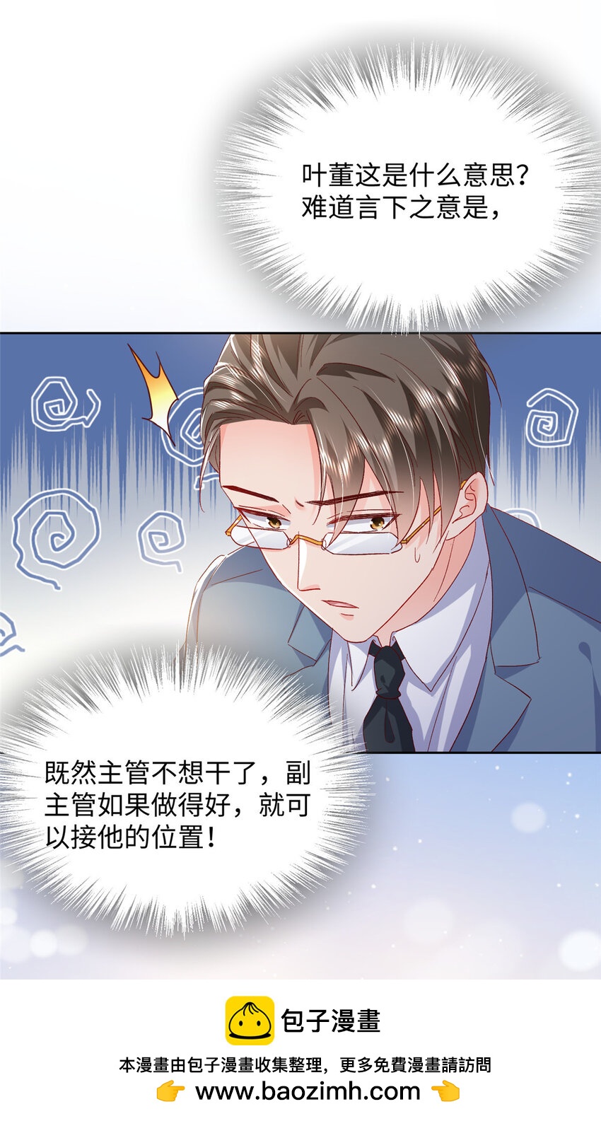 62 百分之五的反杀(1/2)-第64话