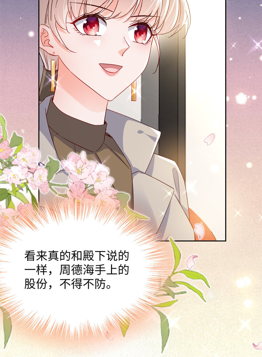 62 百分之五的反杀(1/2)-第64话