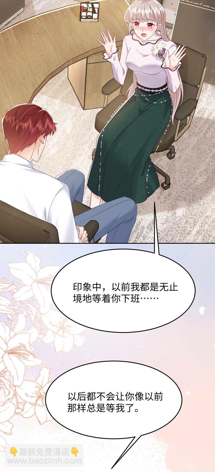 64 怎么又是叶流沙！-第66话