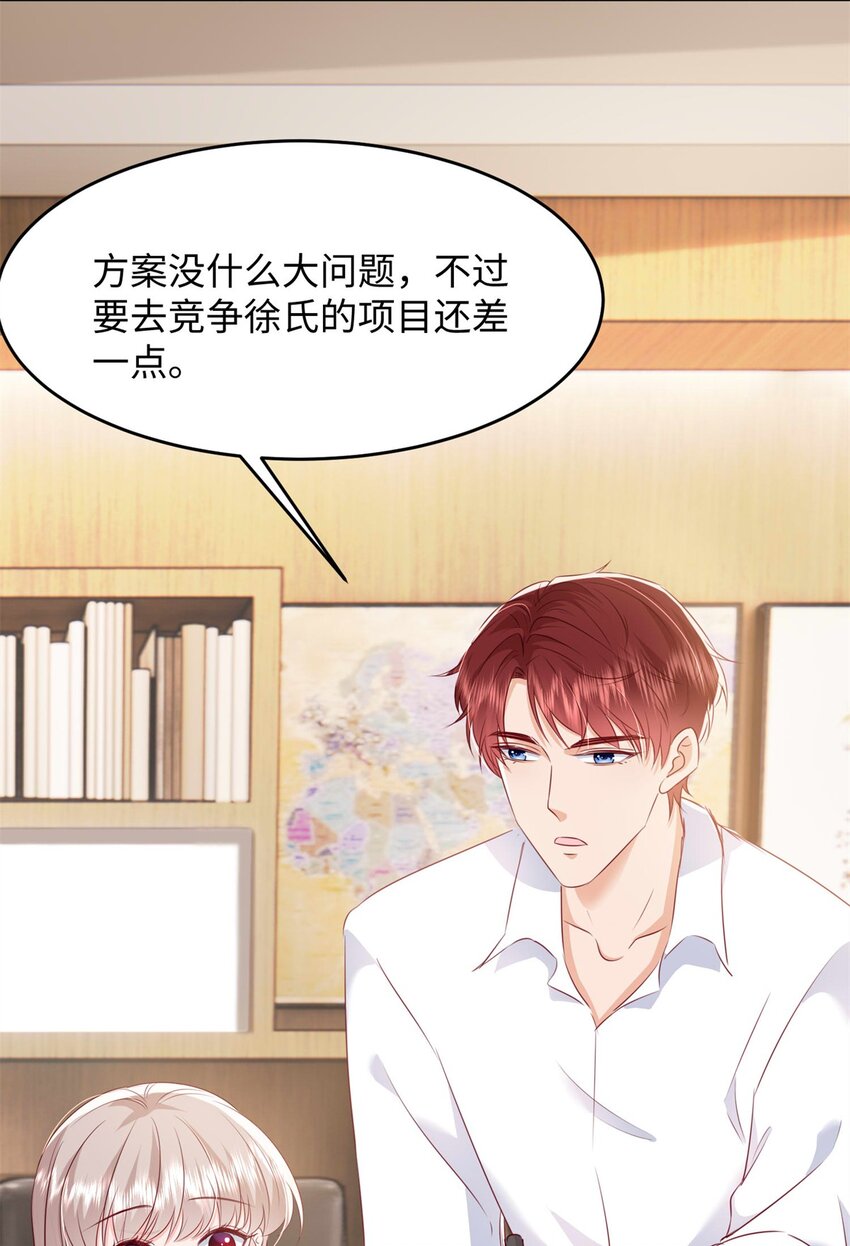64 怎么又是叶流沙！-第66话