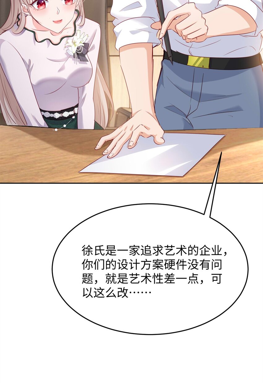64 怎么又是叶流沙！-第66话