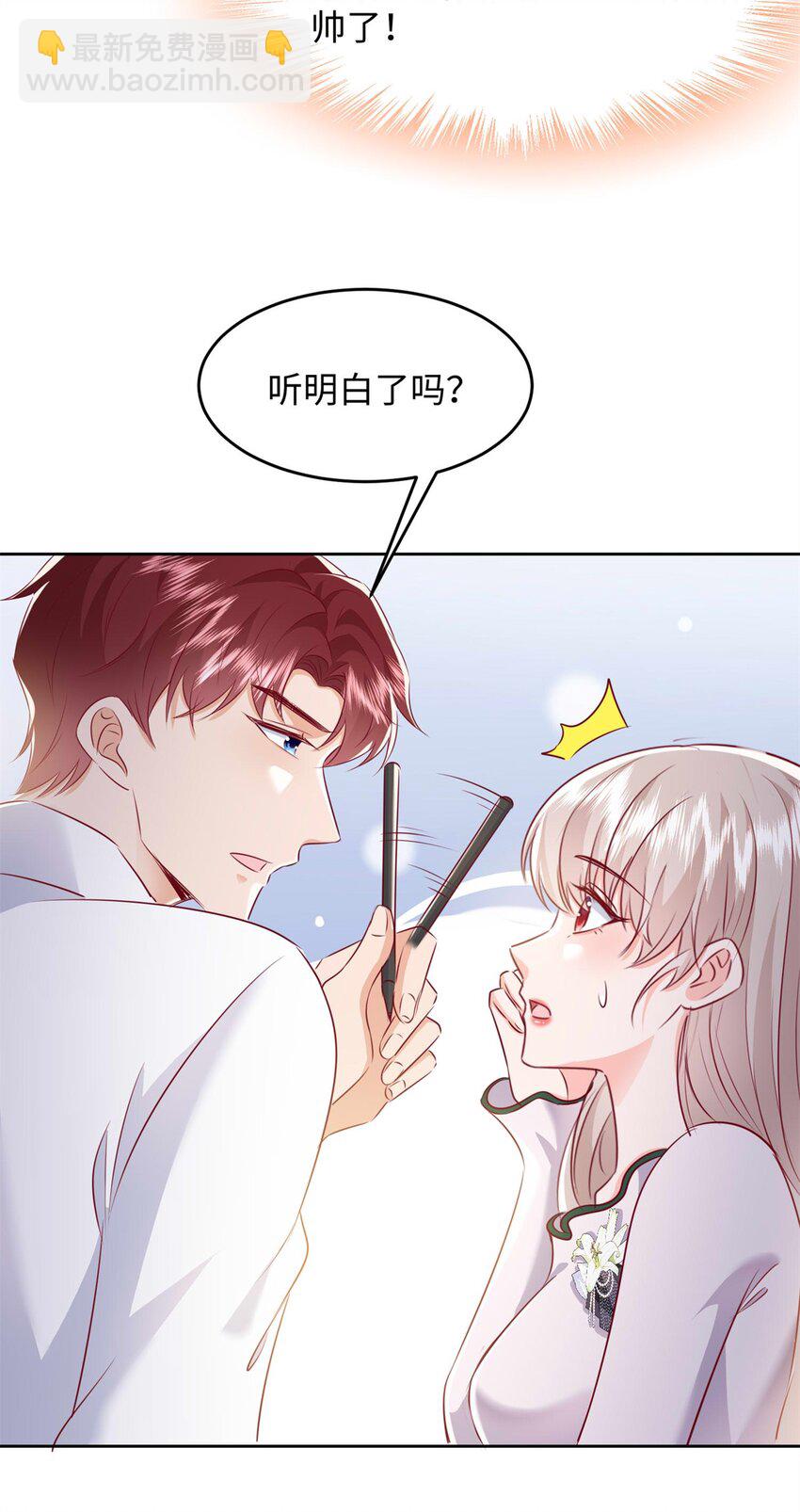 64 怎么又是叶流沙！-第66话