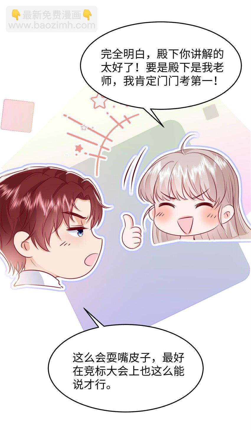 64 怎么又是叶流沙！-第66话