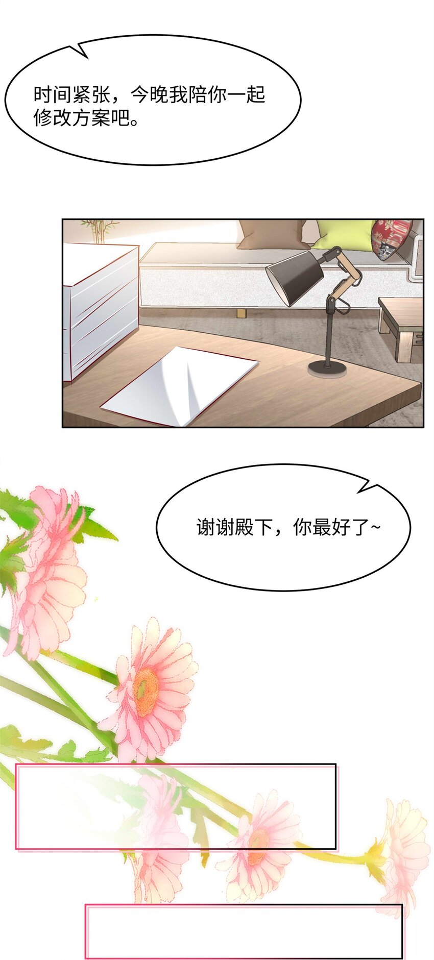 64 怎么又是叶流沙！-第66话