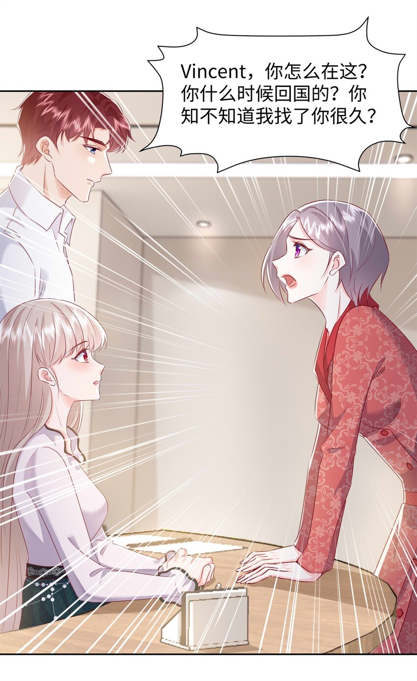 64 怎么又是叶流沙！-第66话
