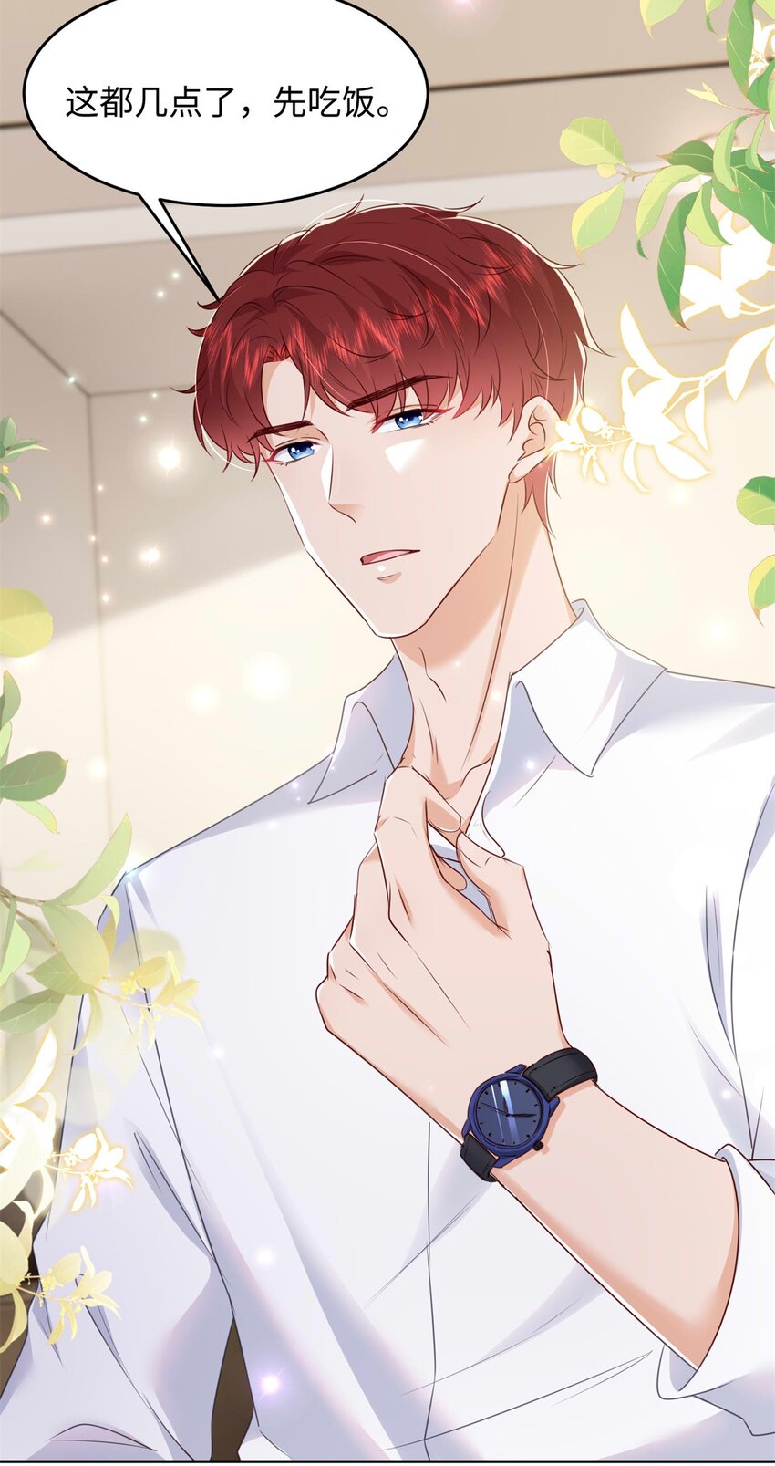 64 怎么又是叶流沙！-第66话