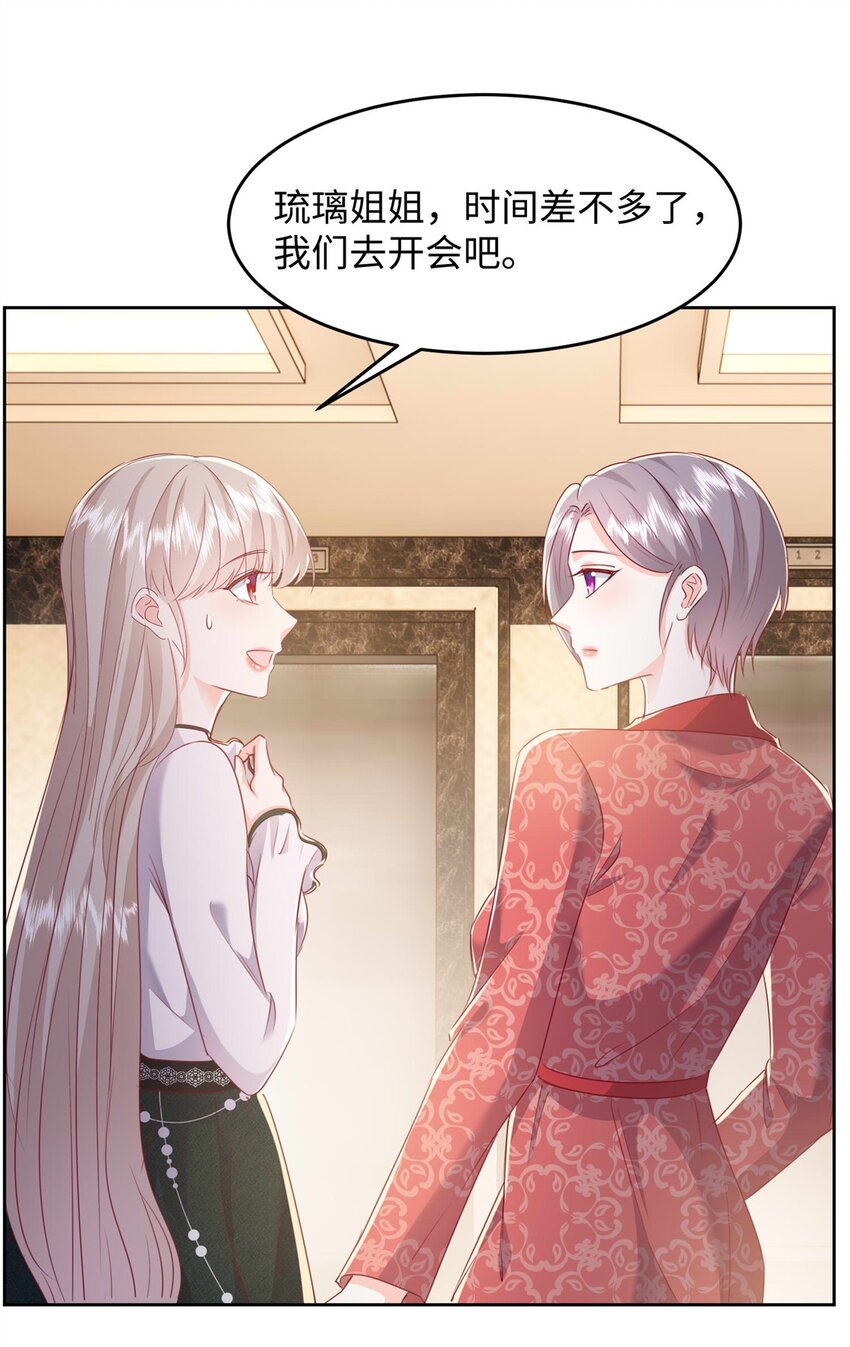 64 怎么又是叶流沙！-第66话