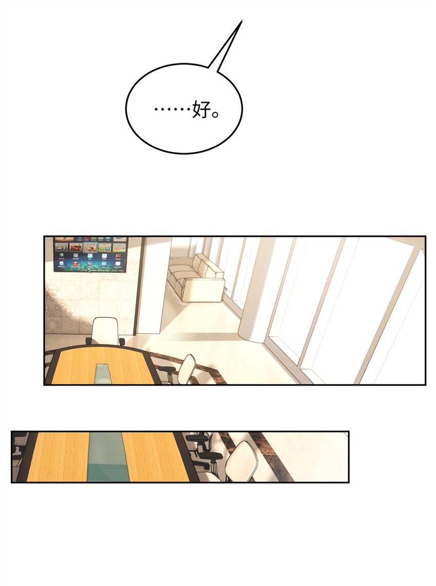 64 怎么又是叶流沙！-第66话