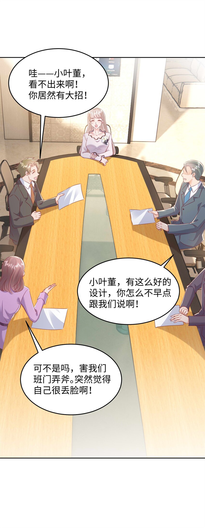 64 怎么又是叶流沙！-第66话