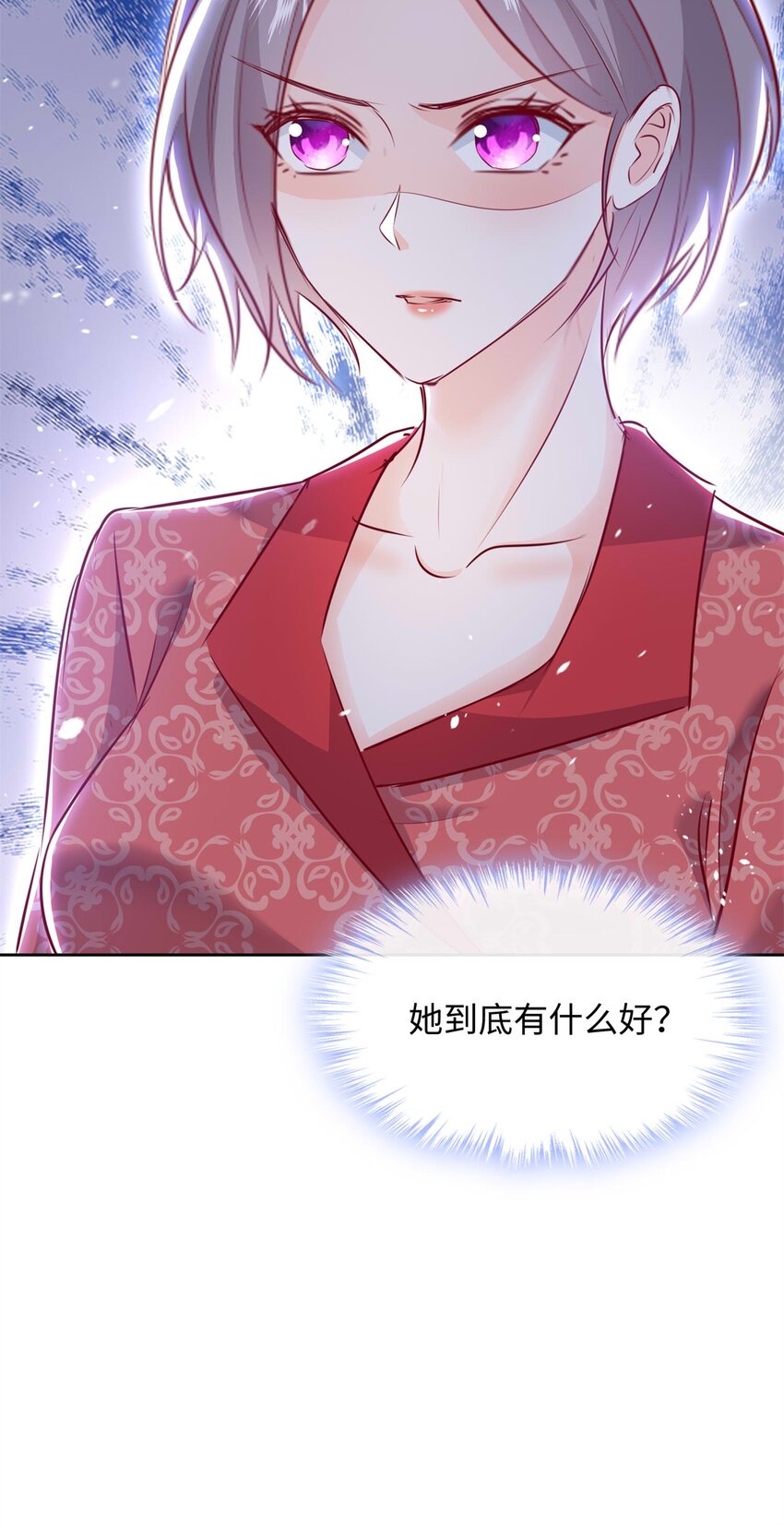 64 怎么又是叶流沙！-第66话