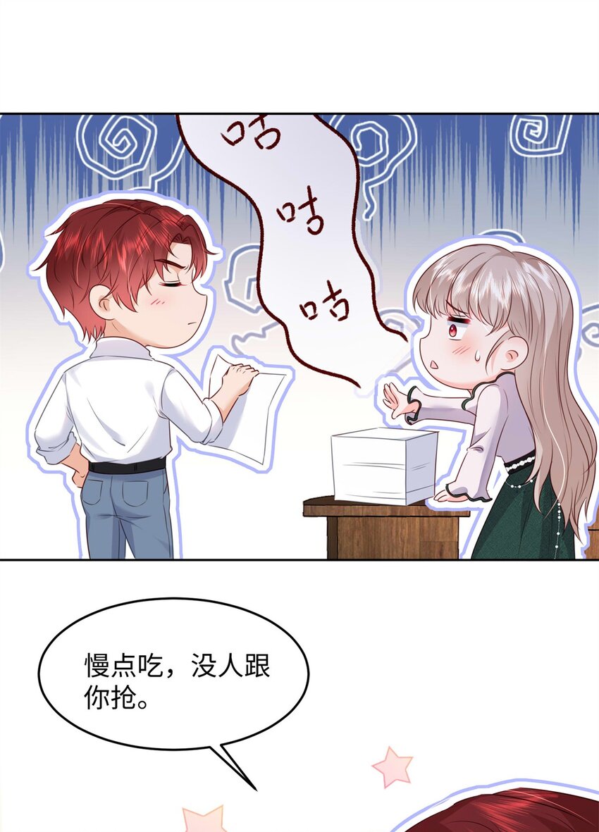 64 怎么又是叶流沙！-第66话