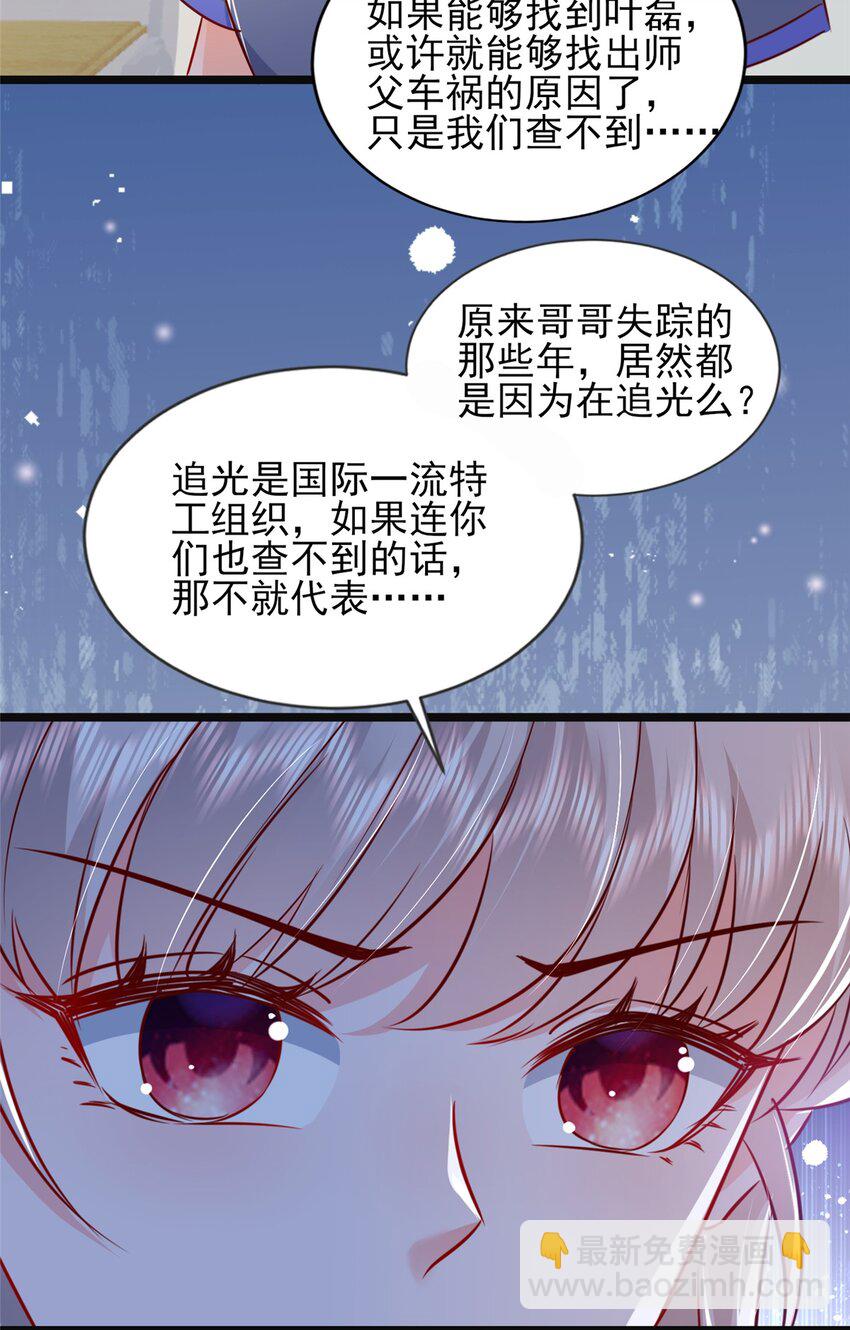 66 追光与暗夜-第68话