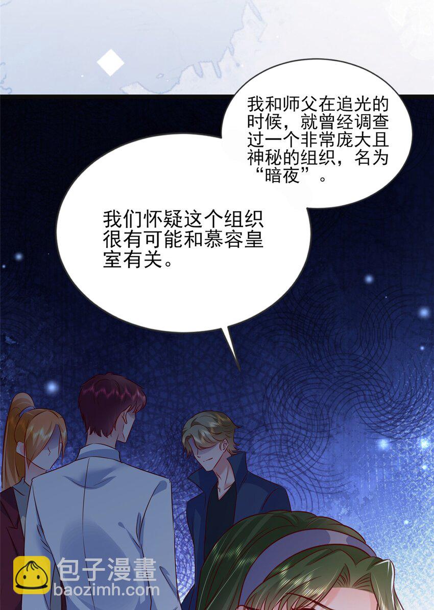 66 追光与暗夜-第68话